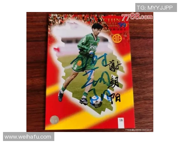 足坛传奇再现 足球球星卡收藏热潮掀起青春记忆风暴